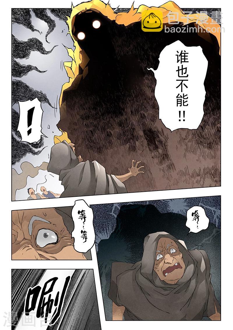 第7话4 彼岸花-第38话