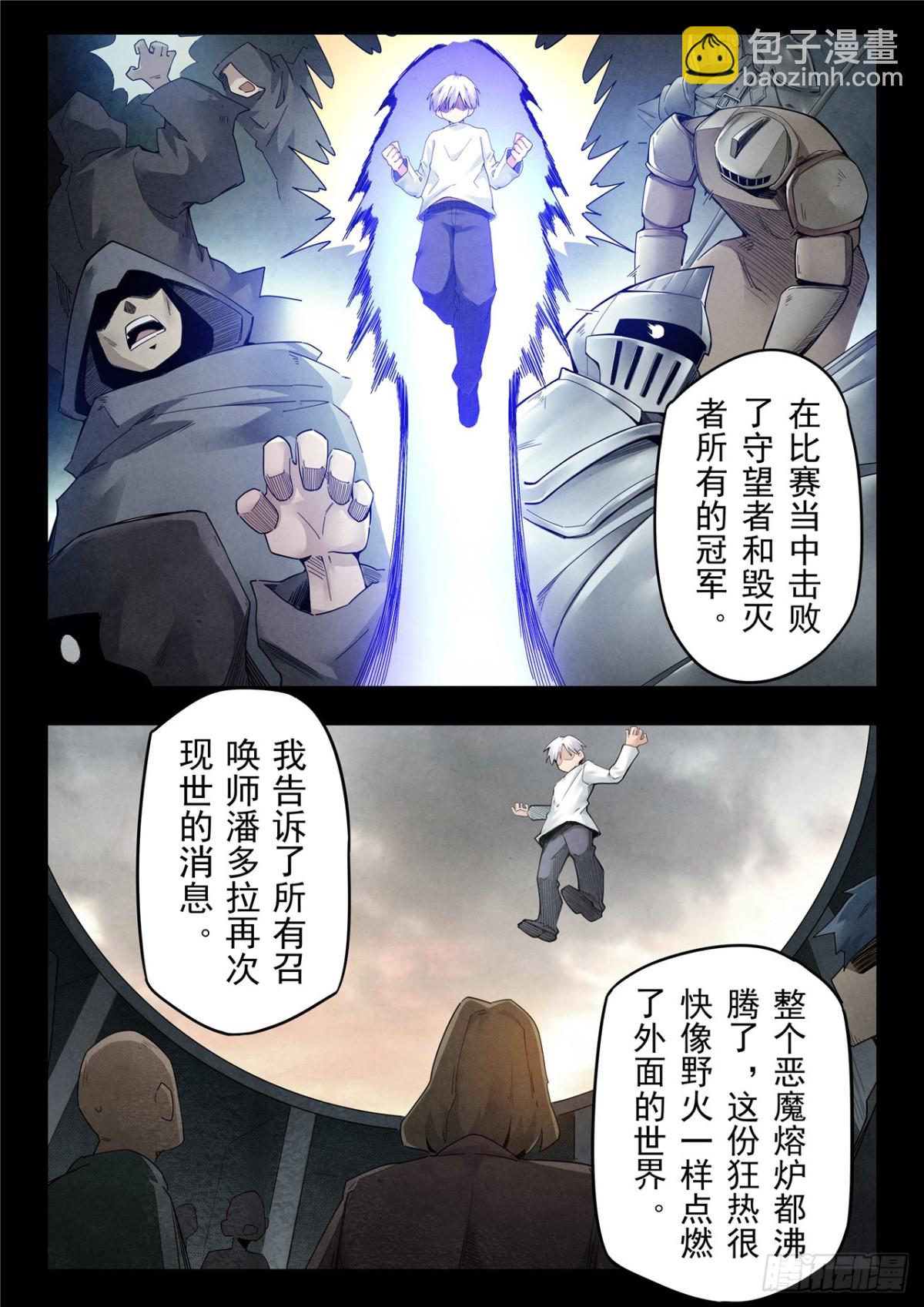 第二季 神曲（06）-第368话