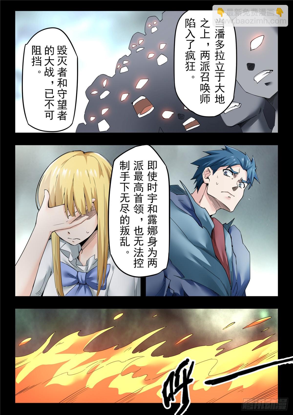 第二季 神曲（06）-第368话