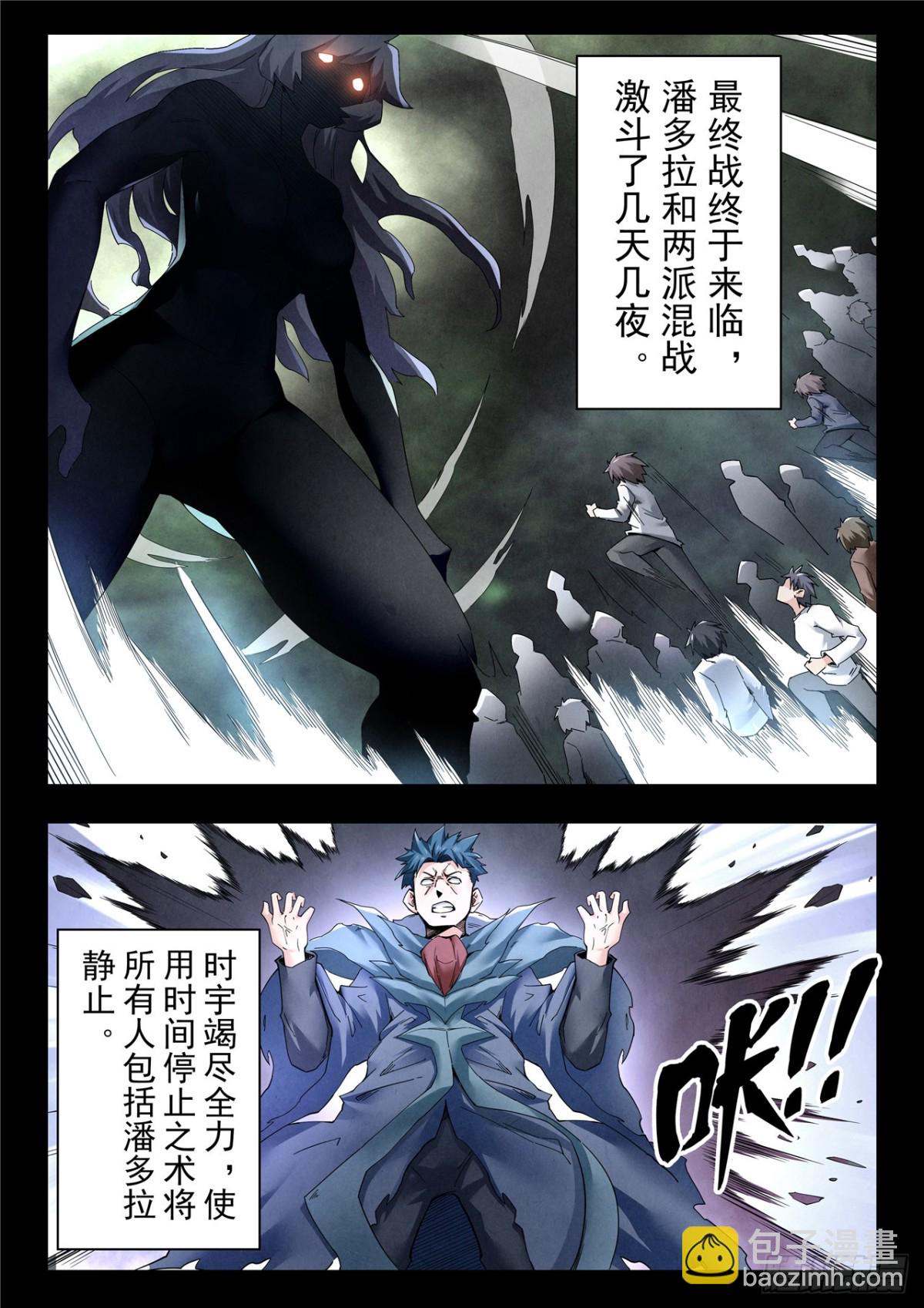 第二季 神曲（06）-第368话