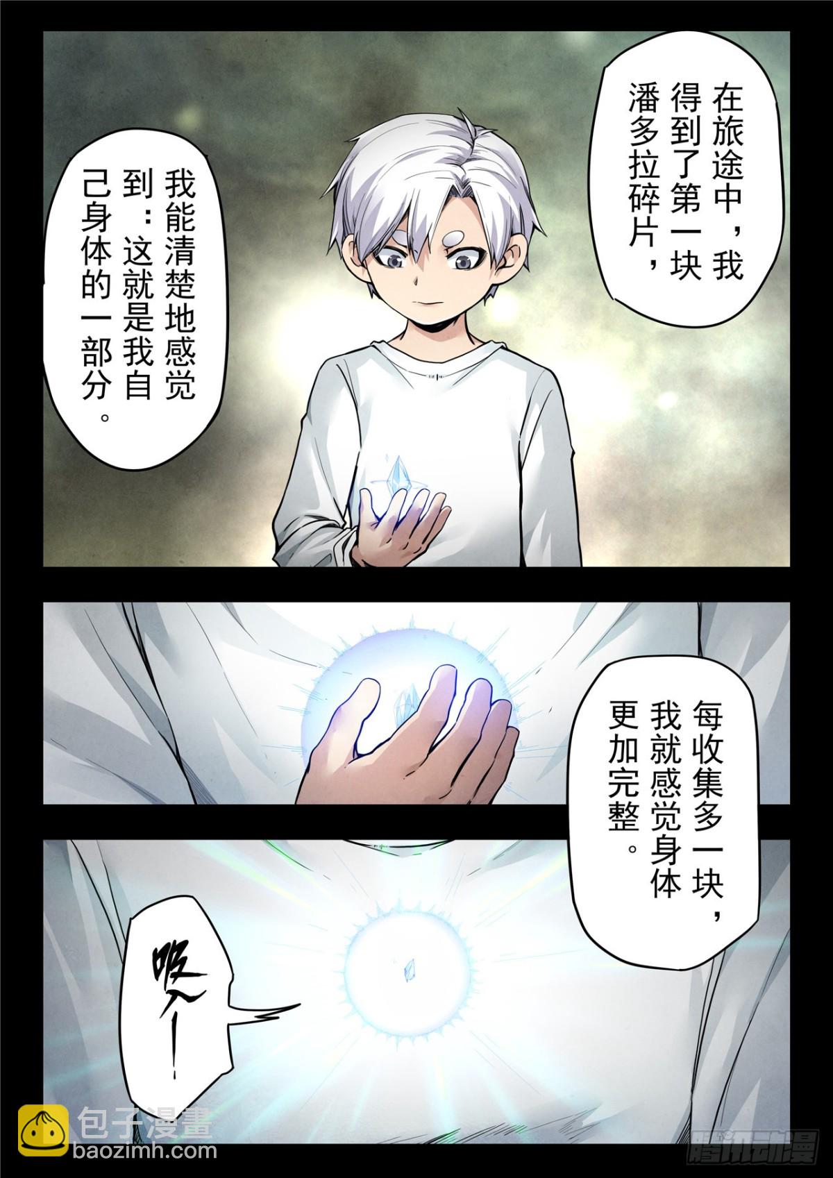 第二季 神曲（06）-第368话