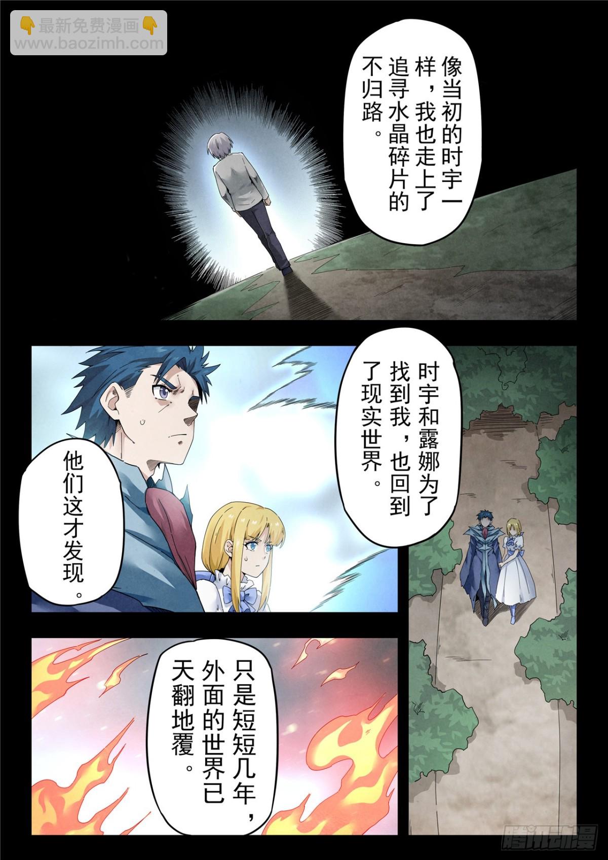 第二季 神曲（06）-第368话