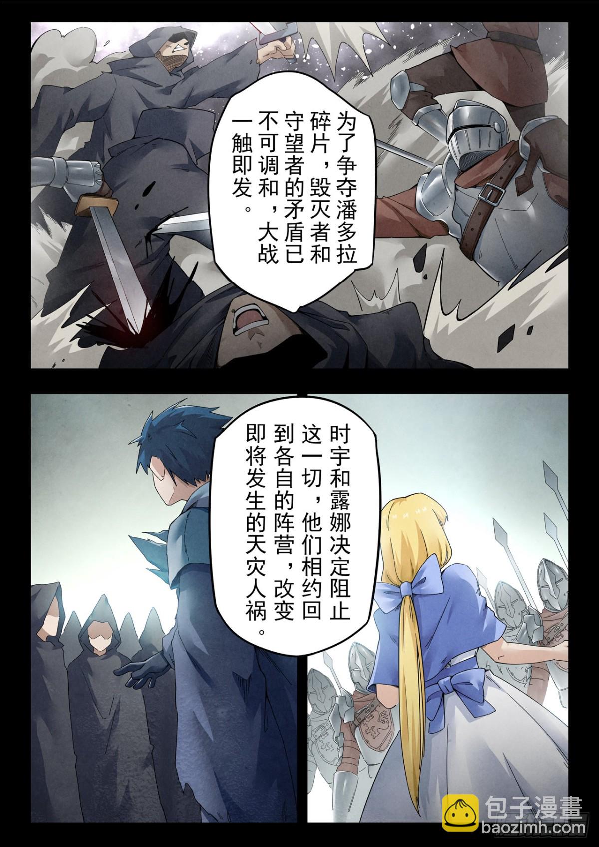 第二季 神曲（06）-第368话