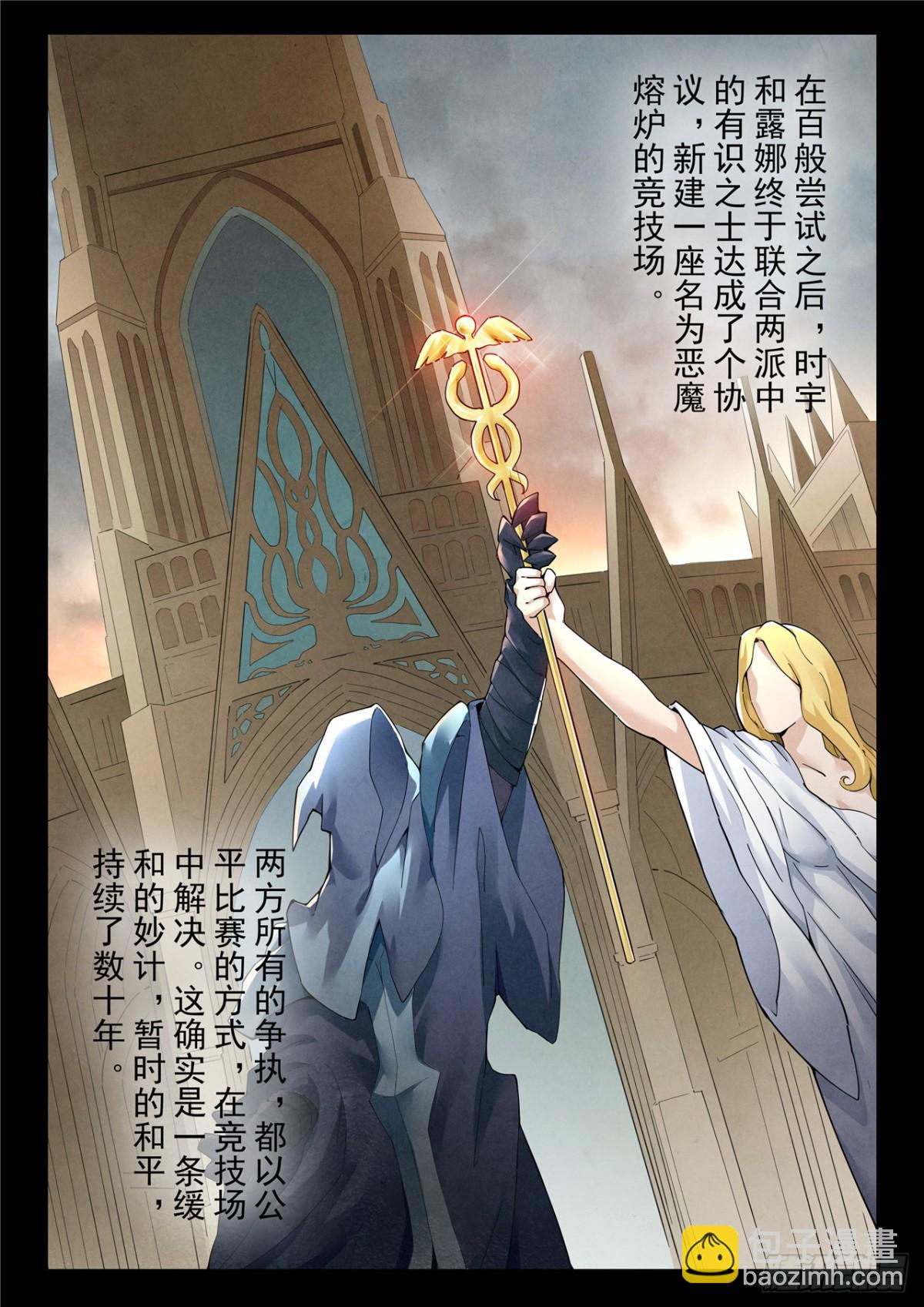 第二季 神曲（06）-第368话