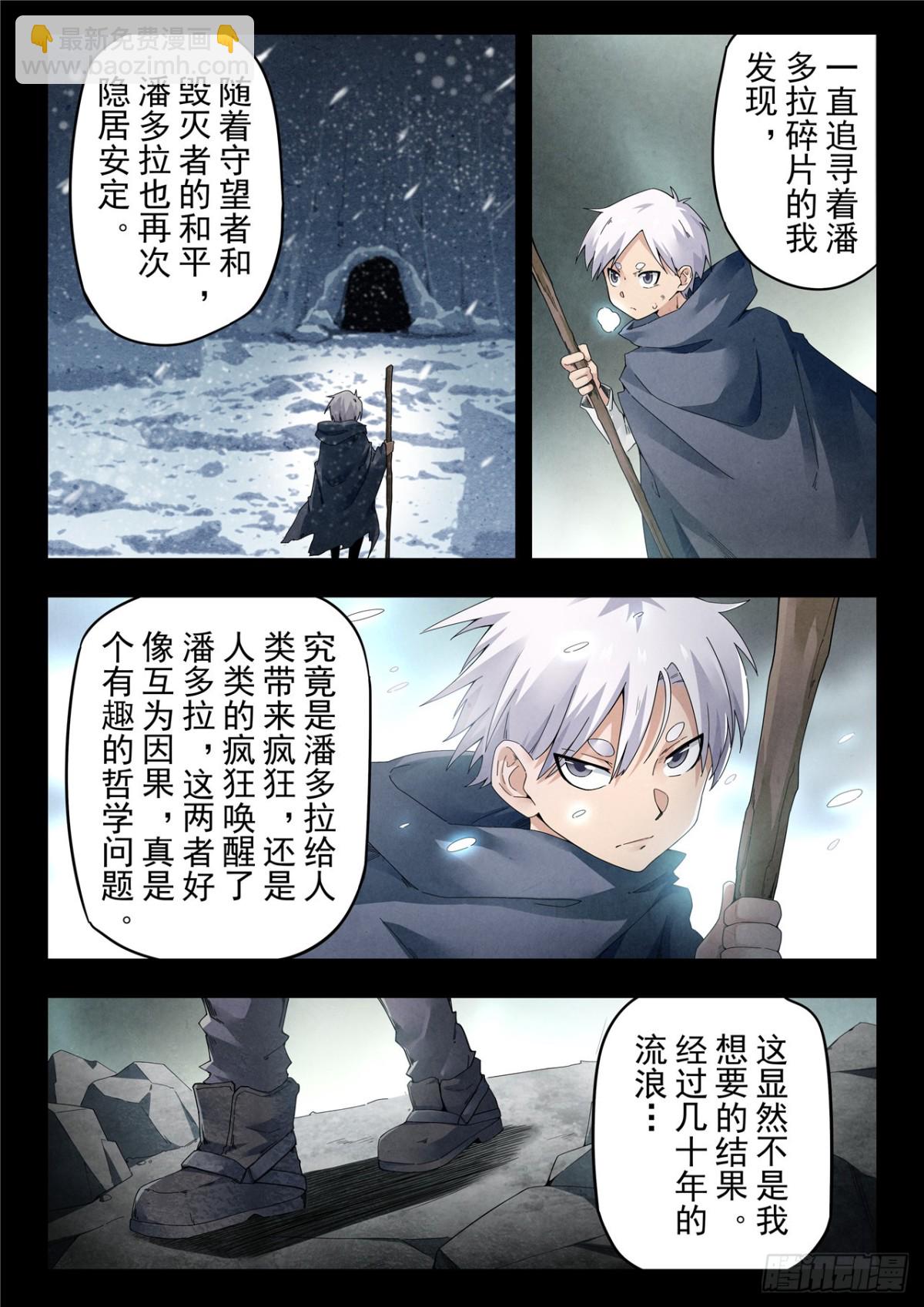 第二季 神曲（06）-第368话