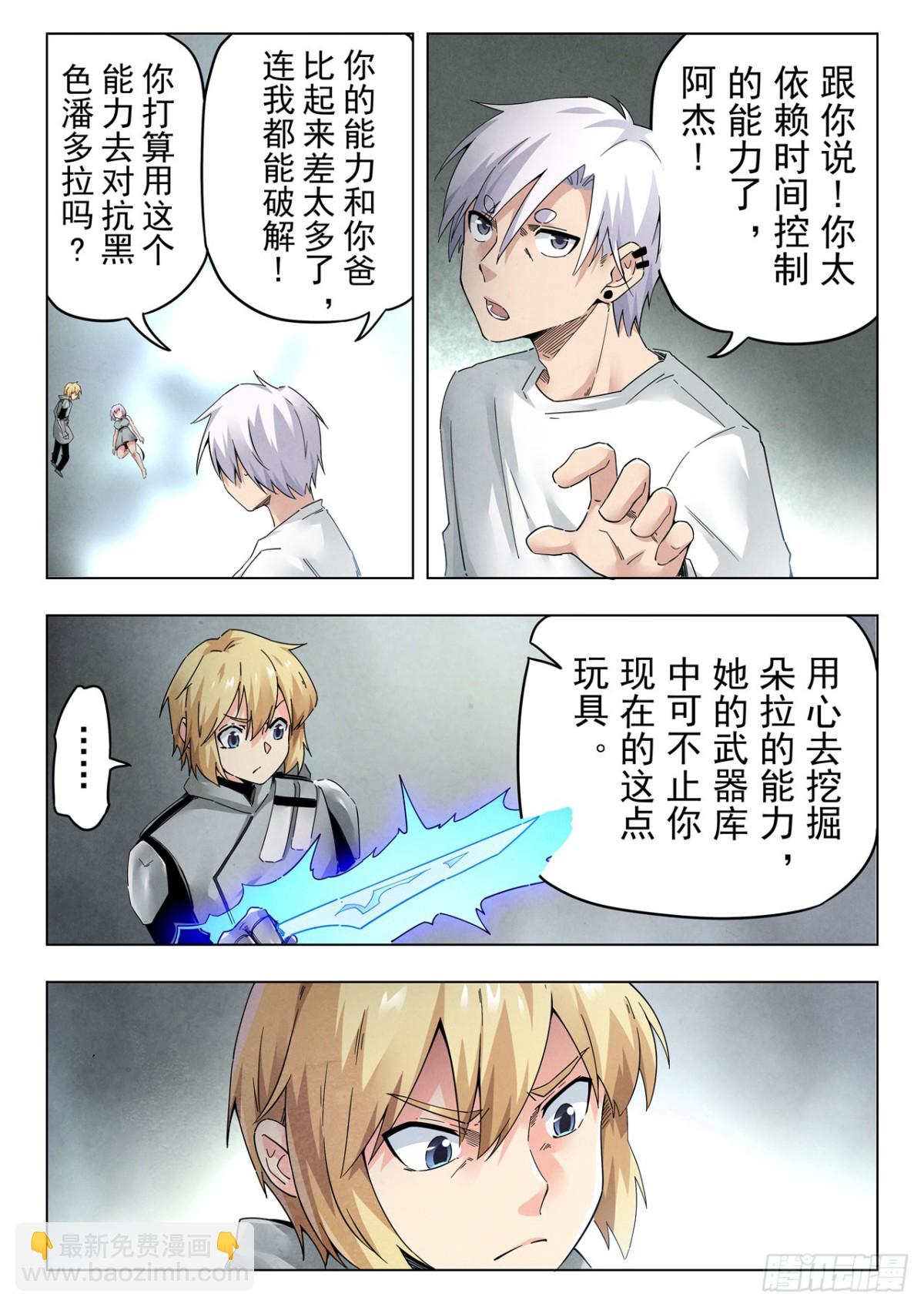 第二季 神曲（08）-第370话