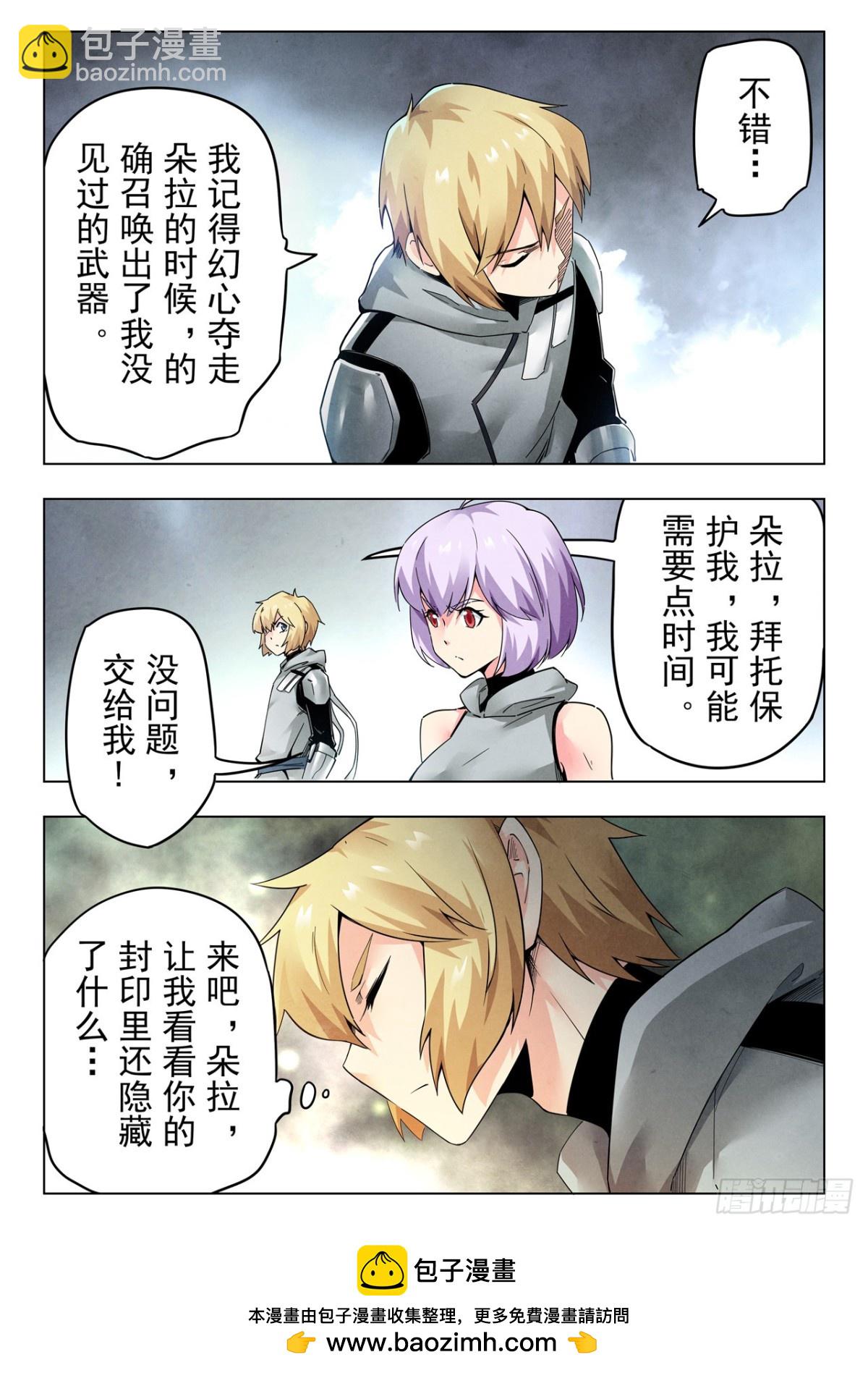 第二季 神曲（08）-第370话