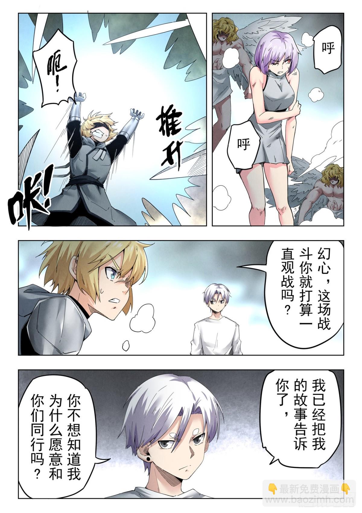 第二季 神曲（08）-第370话