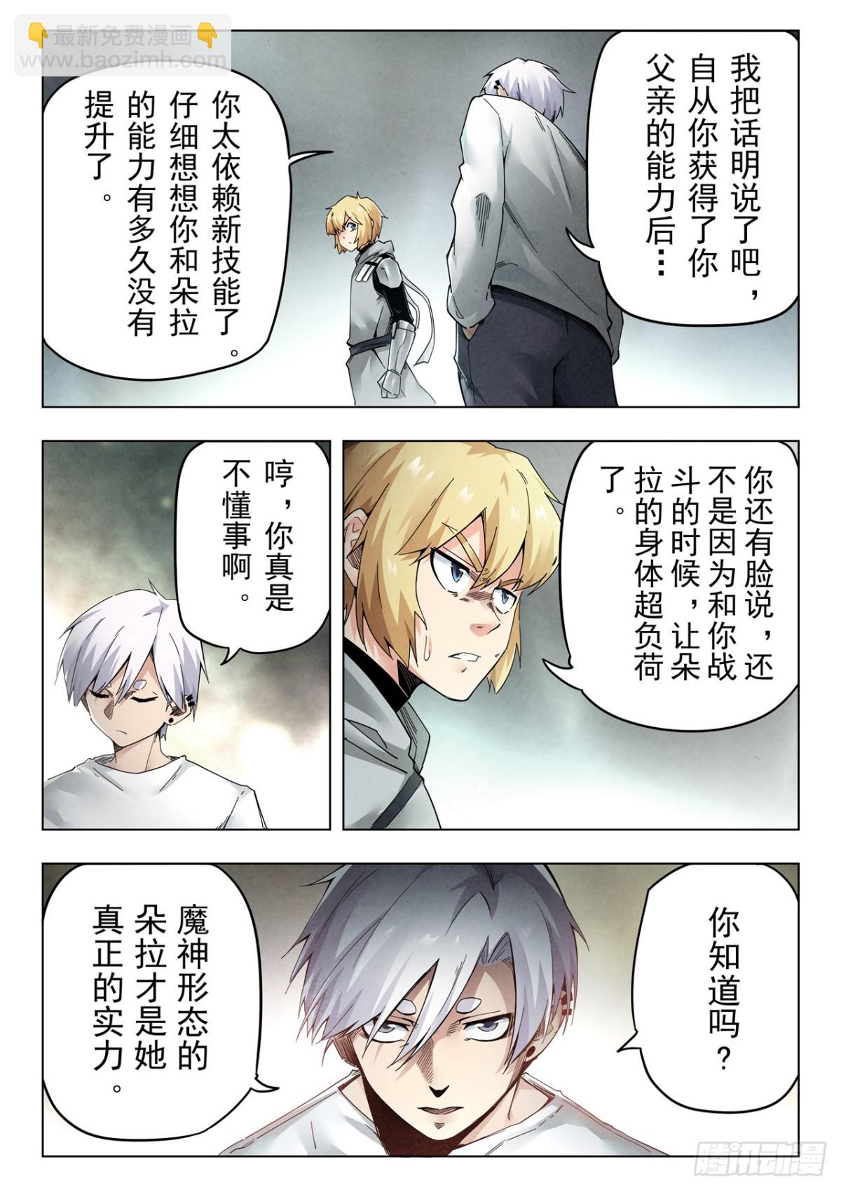 第二季 神曲（08）-第370话