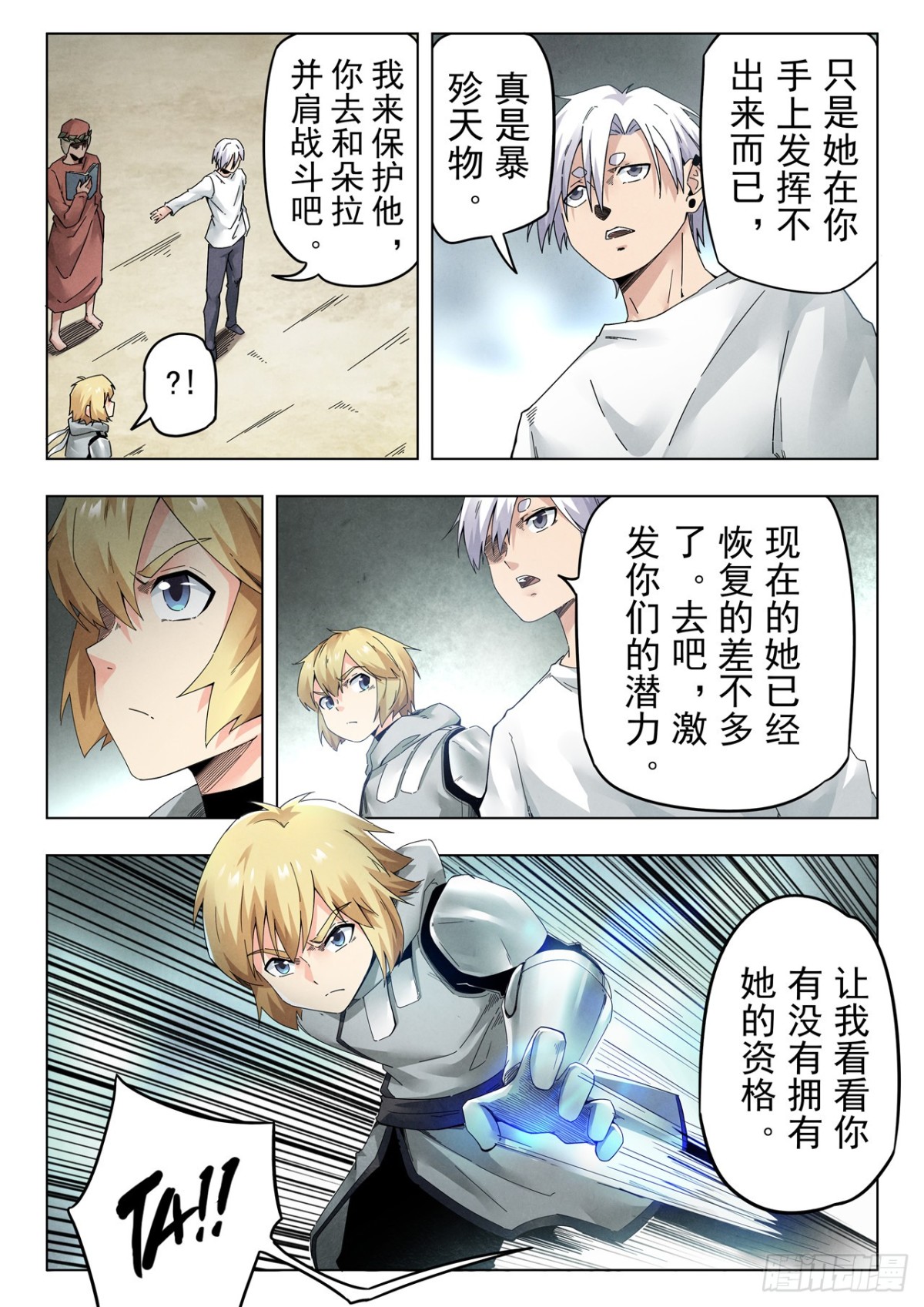 第二季 神曲（08）-第370话