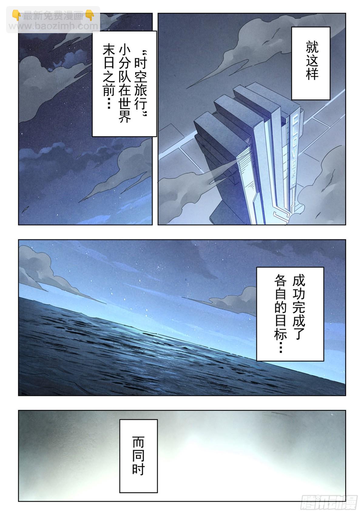 第二季 神曲（10）-第372话