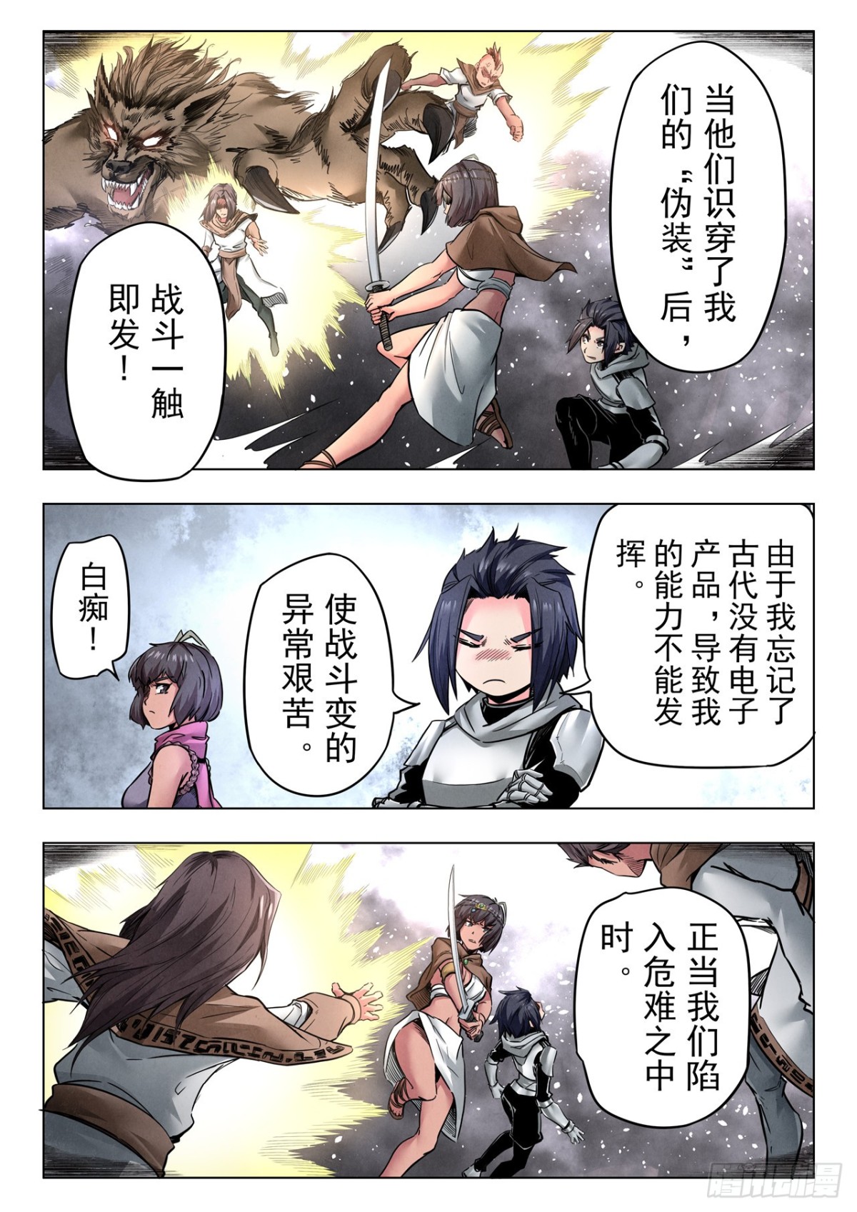第二季 神曲（10）-第372话