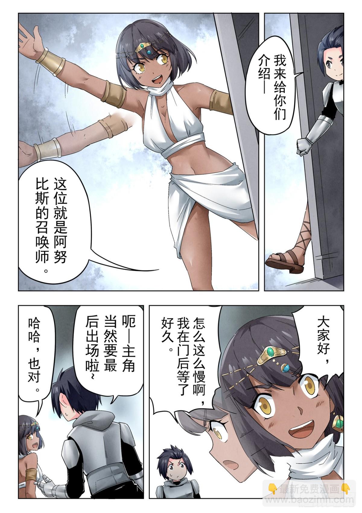 第二季 神曲（10）-第372话
