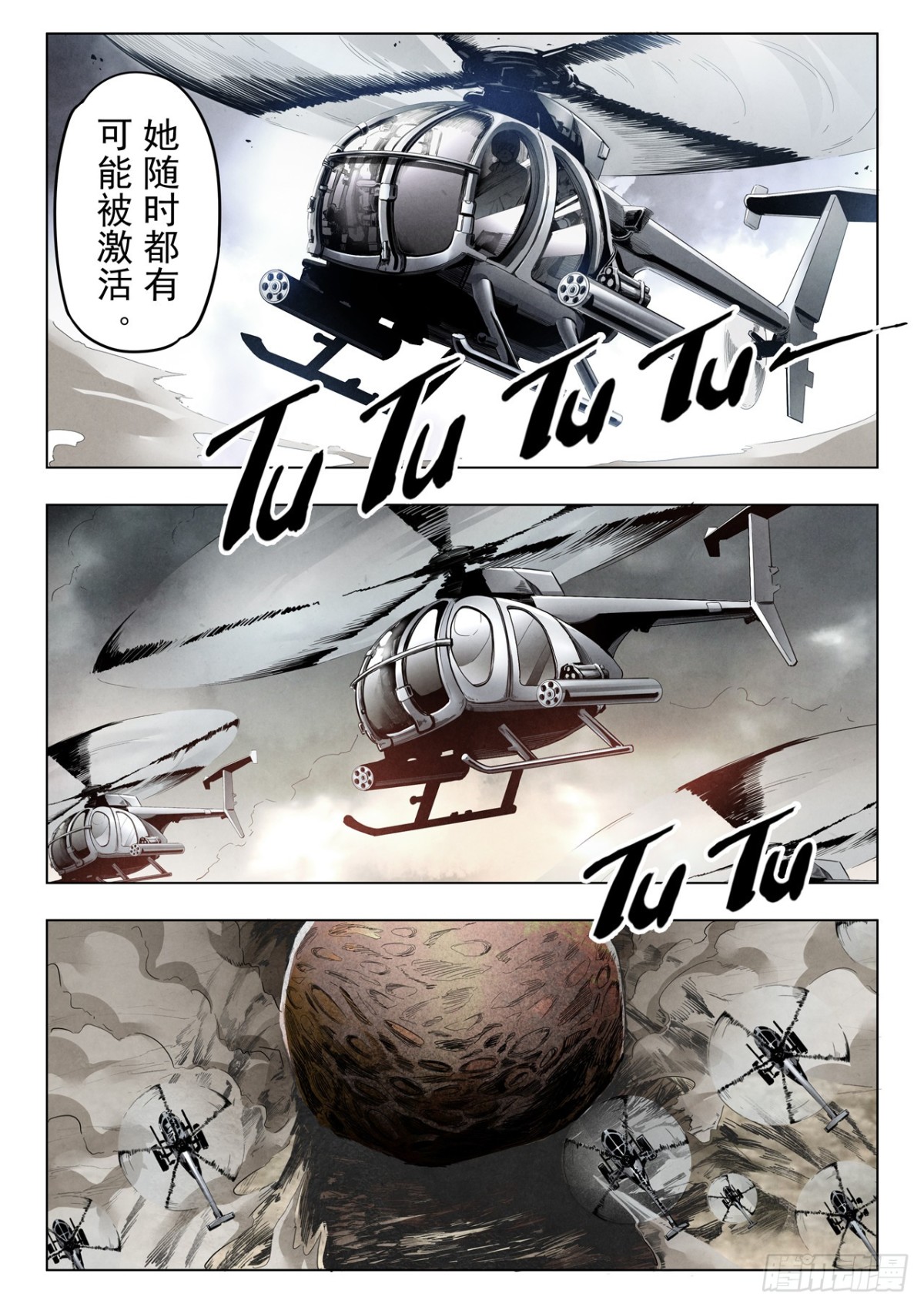 第二季 最后的召唤师（02）-第374话