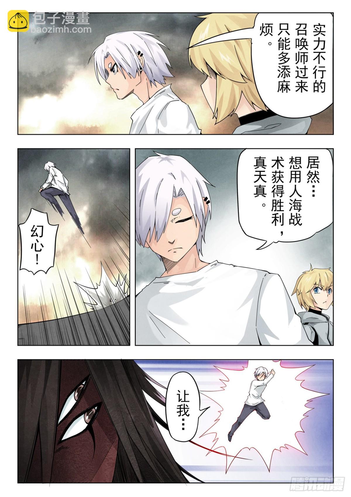 第二季 最后的召唤师（02）-第374话