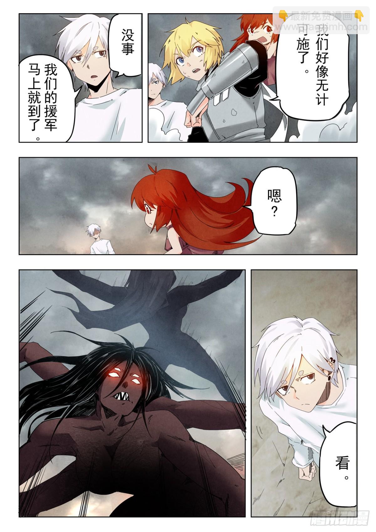 第二季 最后的召唤师（04）-第376话