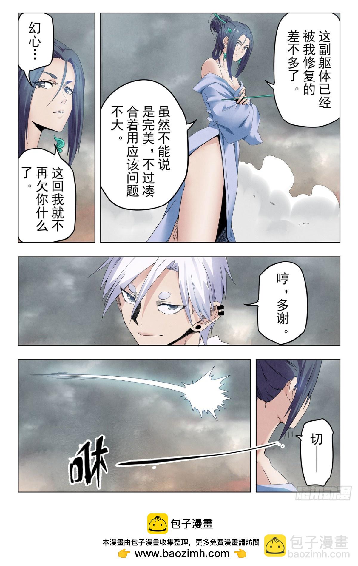 第二季 最后的召唤师（04）-第376话