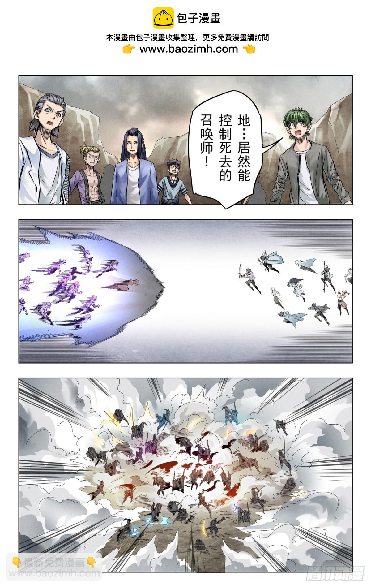 第二季 最后的召唤师（04）-第376话