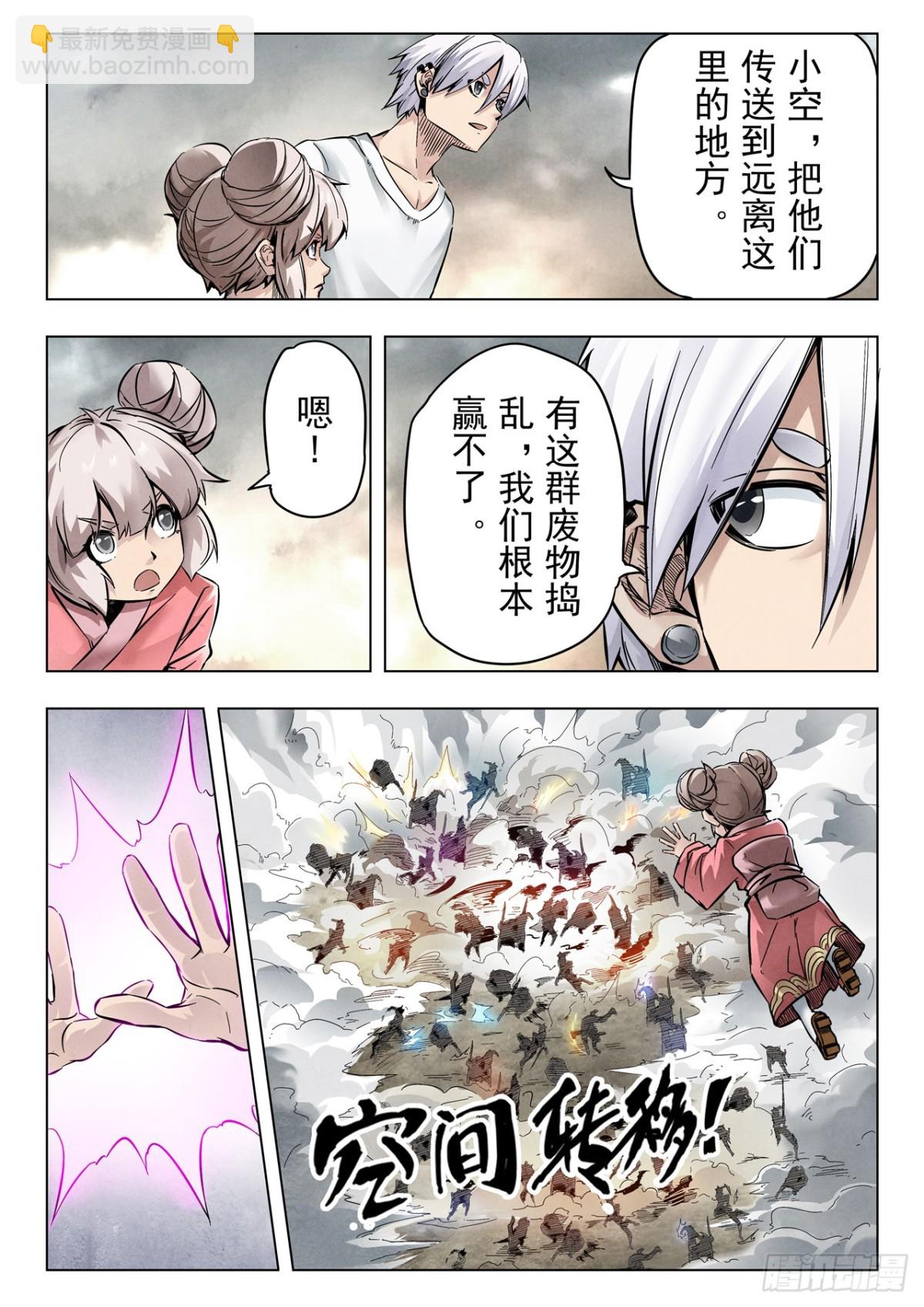 第二季 最后的召唤师（04）-第376话