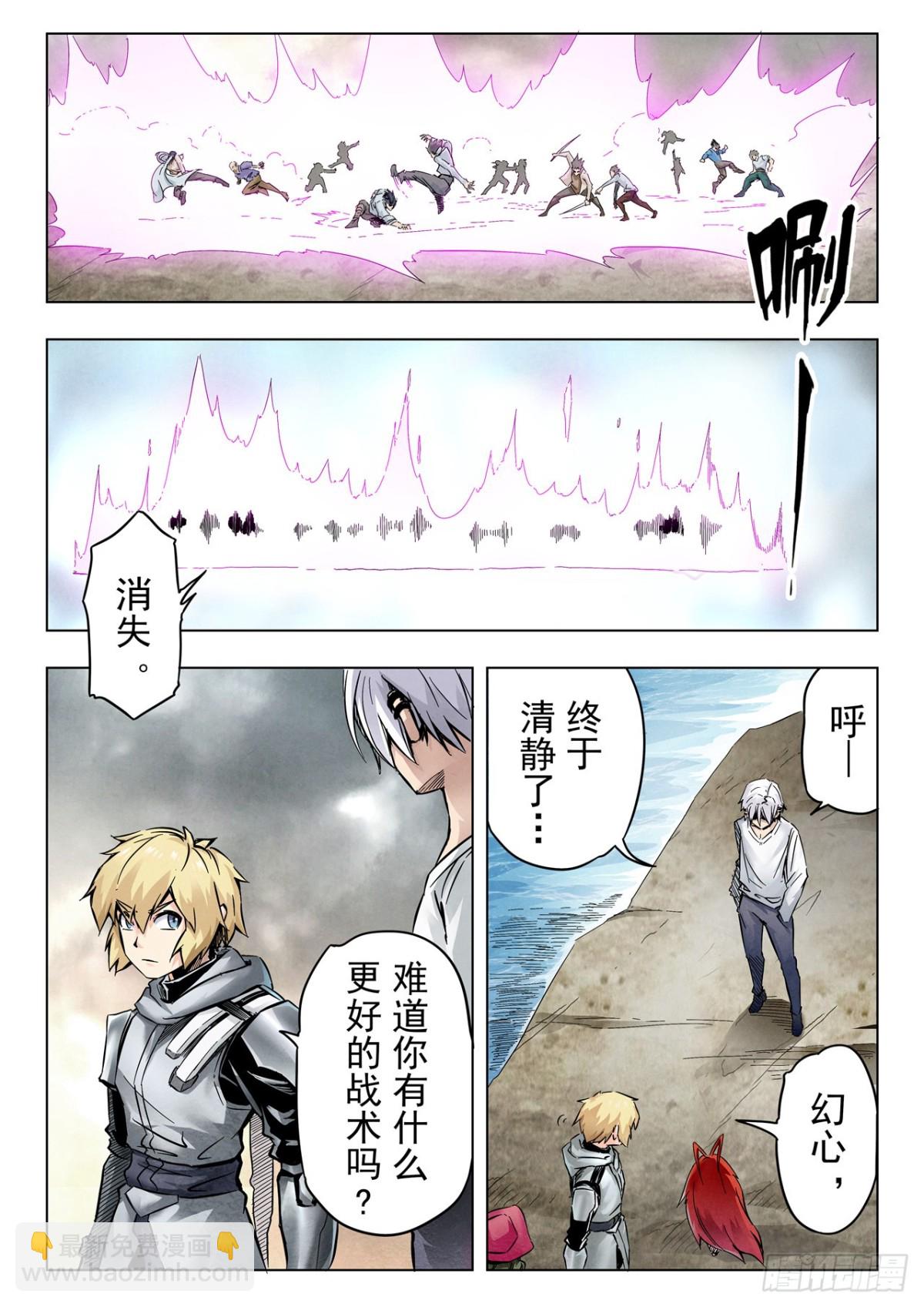 第二季 最后的召唤师（04）-第376话