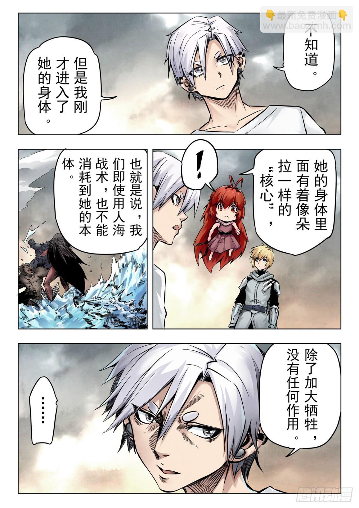 第二季 最后的召唤师（04）-第376话