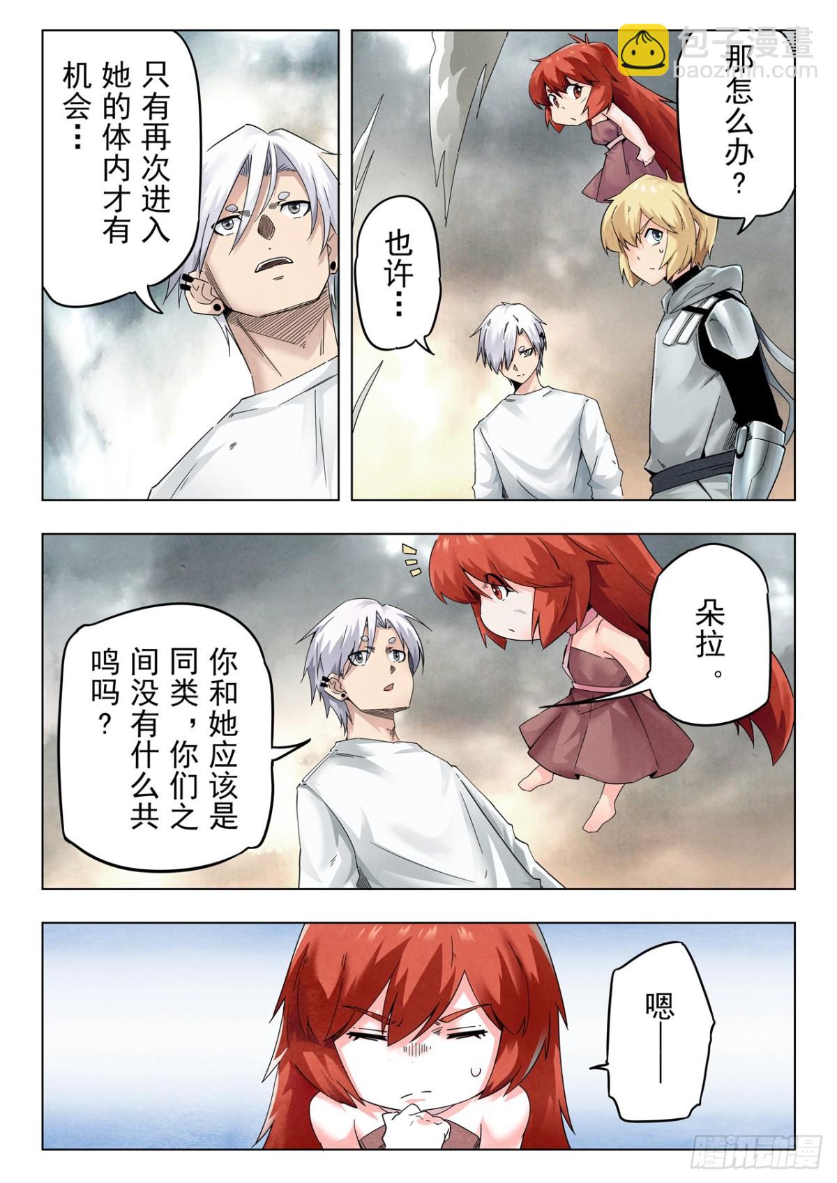 第二季 最后的召唤师（04）-第376话