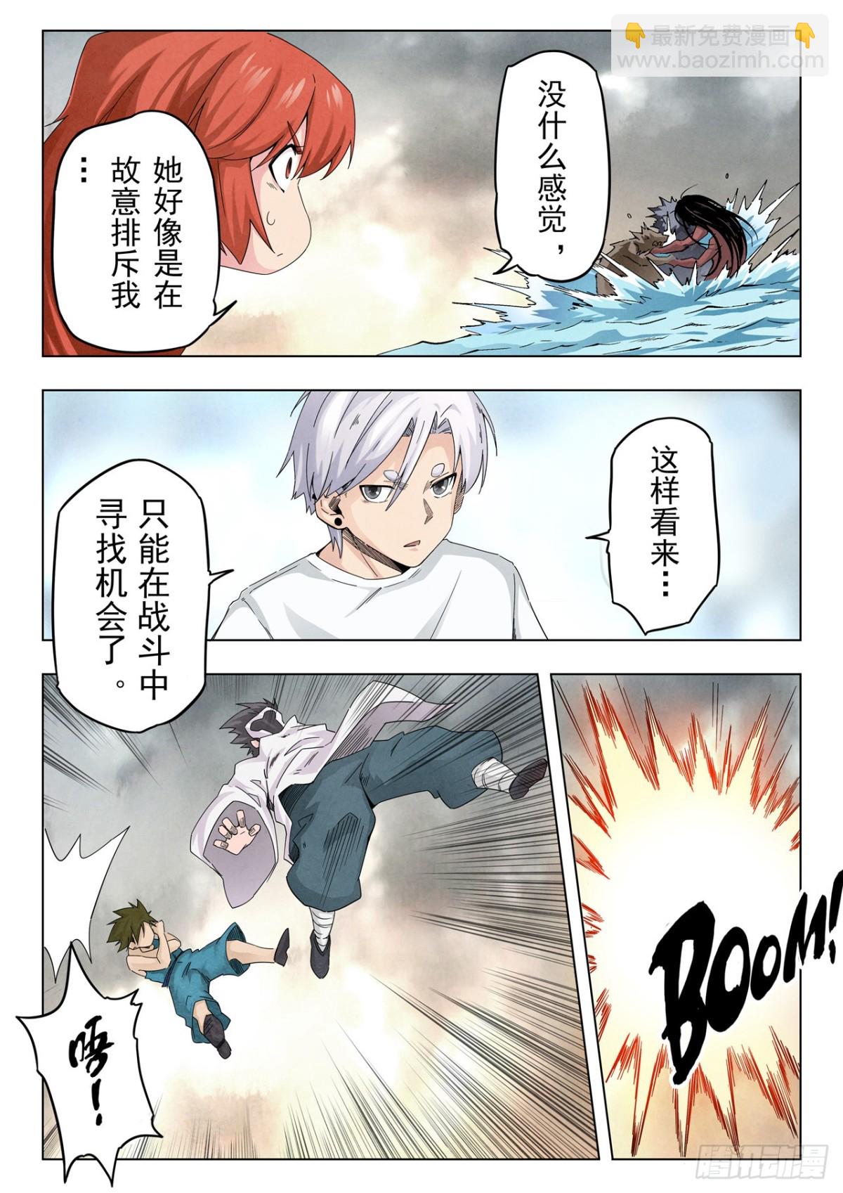 第二季 最后的召唤师（04）-第376话