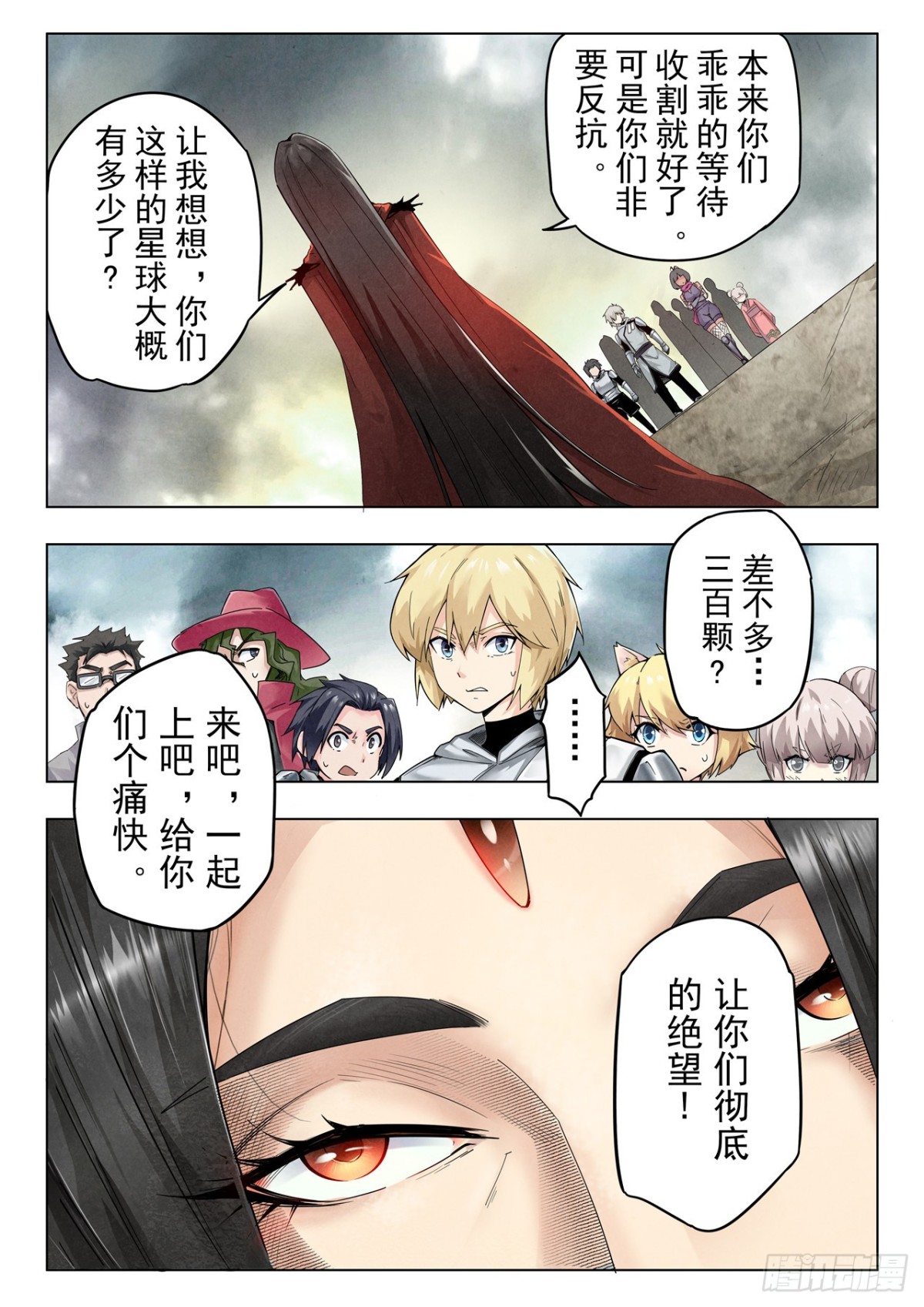 第二季 最后的召唤师（06）-第378话