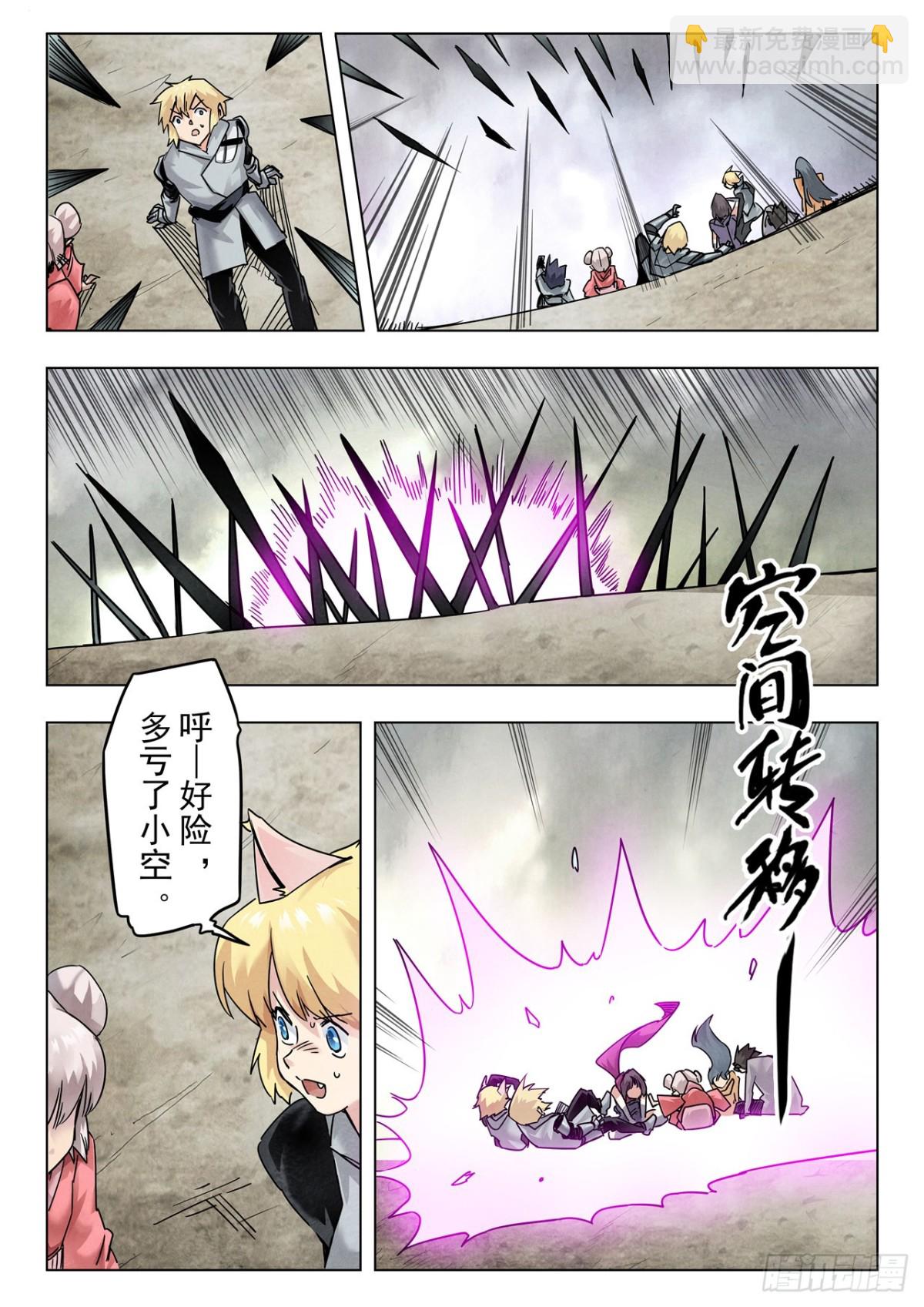 第二季 最后的召唤师（06）-第378话