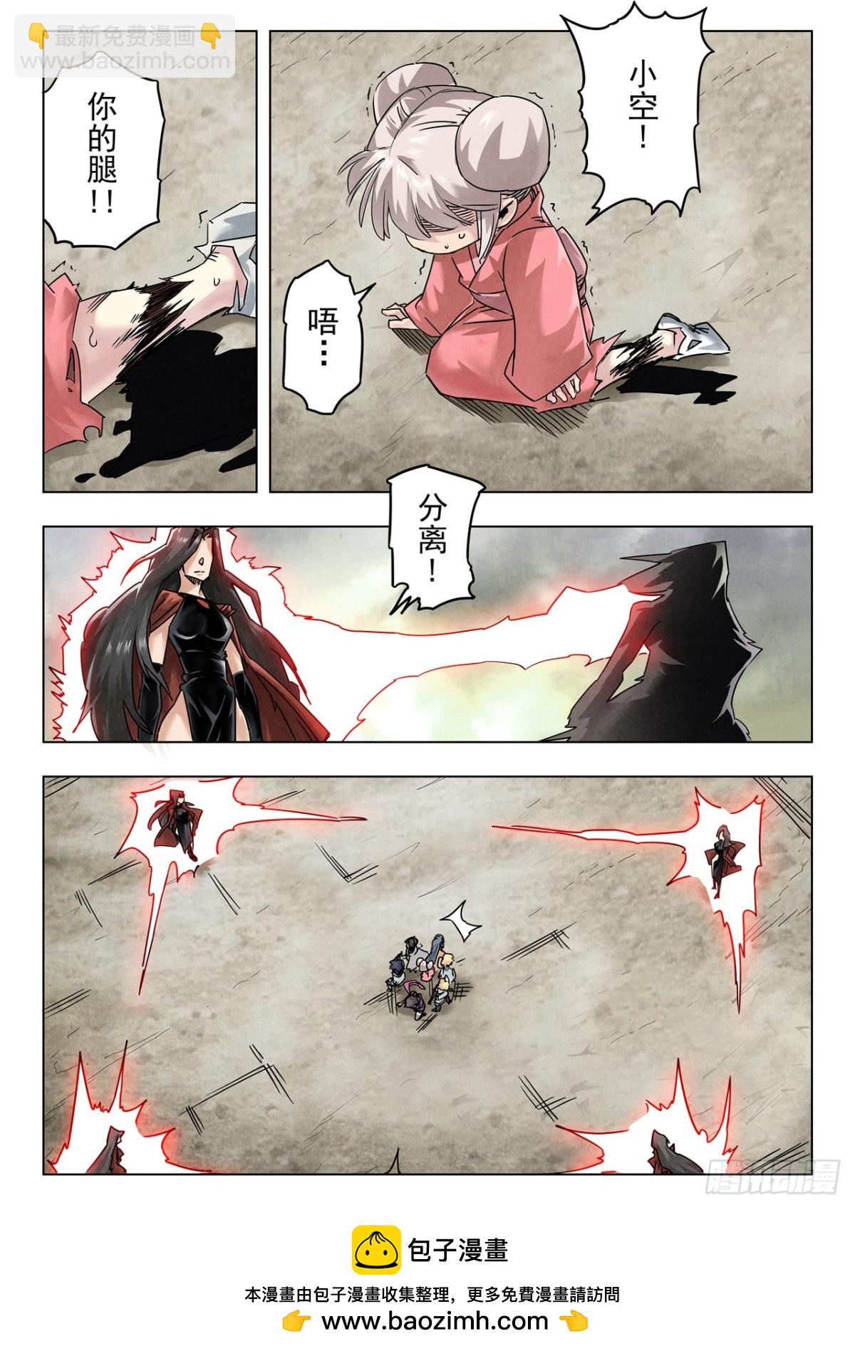 第二季 最后的召唤师（06）-第378话