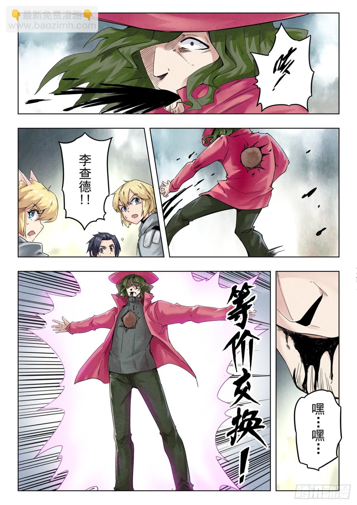 第二季 最后的召唤师（06）-第378话