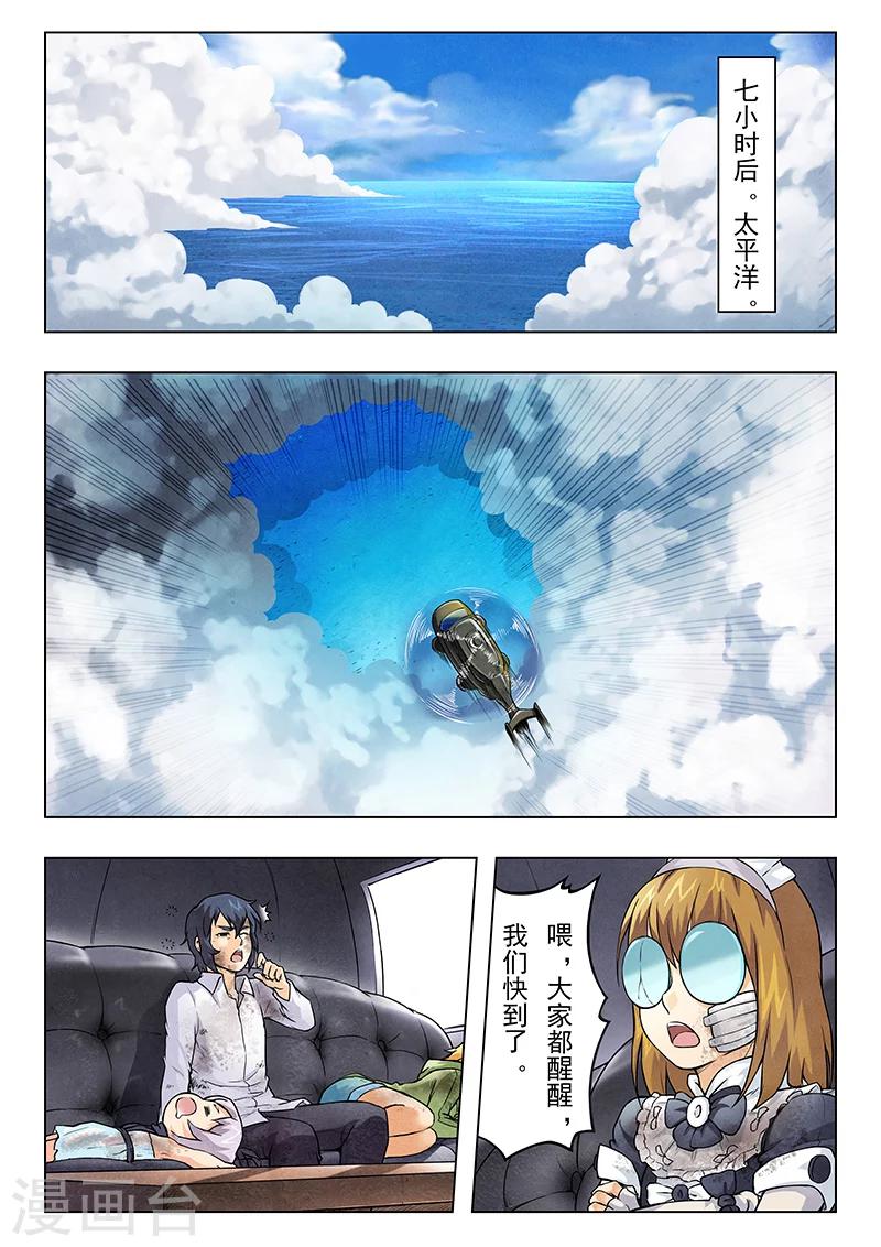 第8话3 恶魔熔炉-第44话