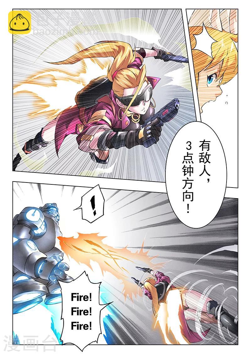 第8话3 恶魔熔炉-第44话
