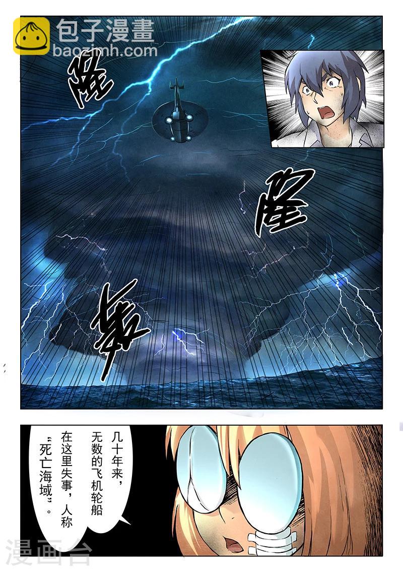 第8话3 恶魔熔炉-第44话