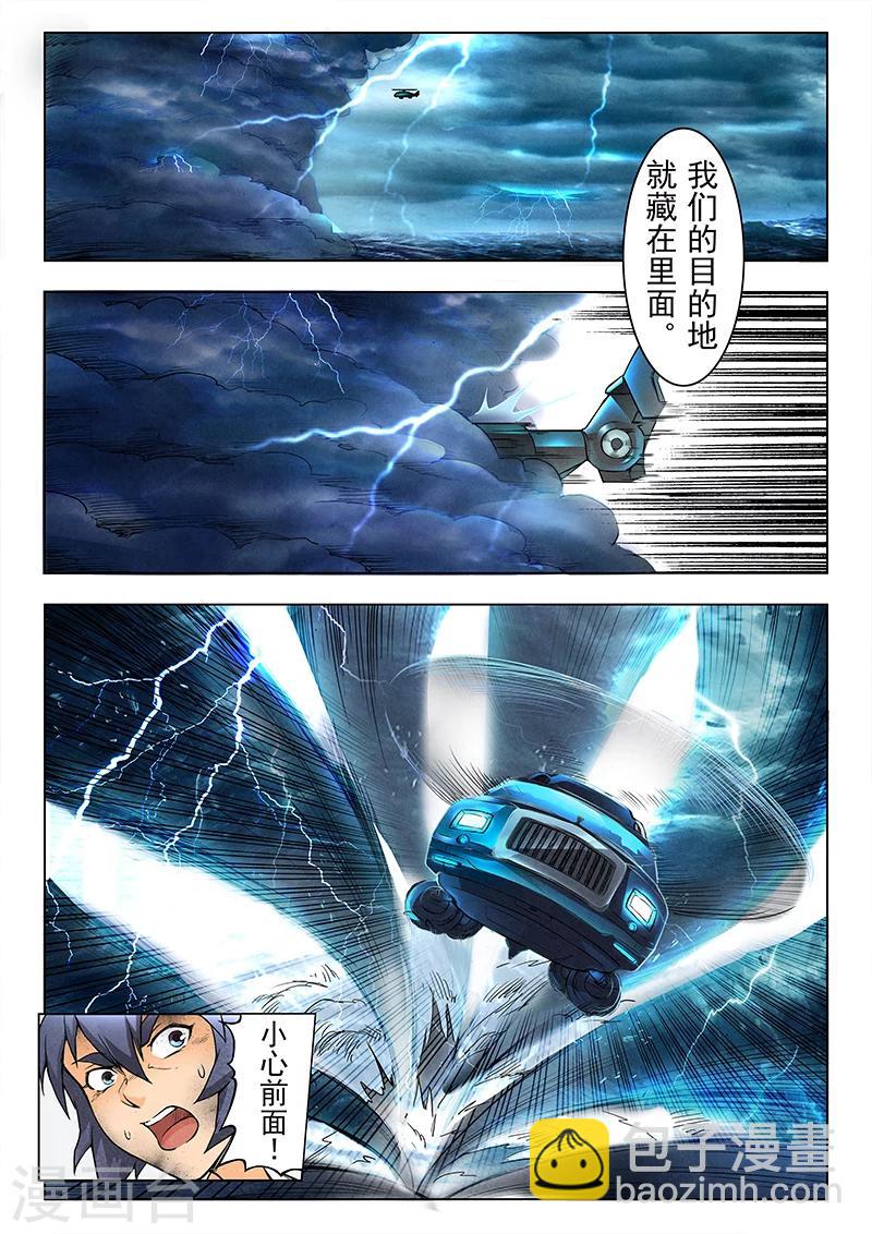第8话3 恶魔熔炉-第44话