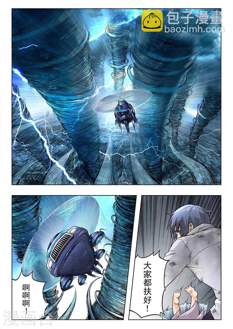 第8话3 恶魔熔炉-第44话