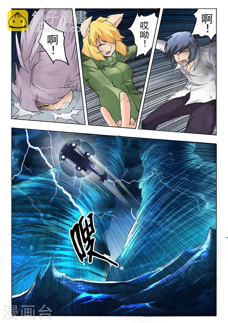 第8话3 恶魔熔炉-第44话