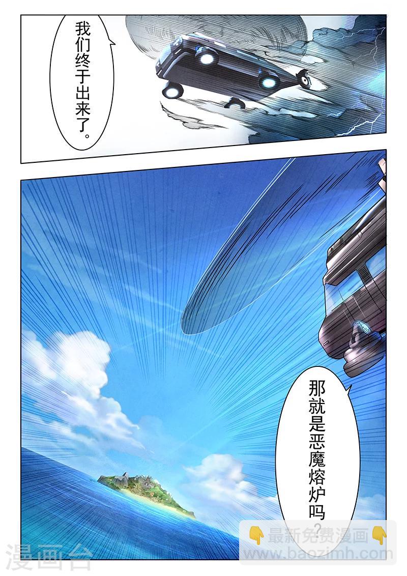 第8话3 恶魔熔炉-第44话