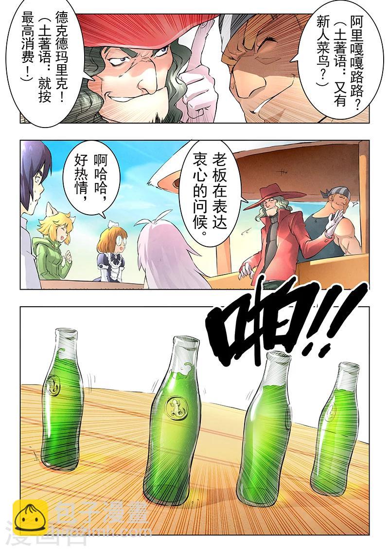 第8话5 恶魔熔炉-第46话