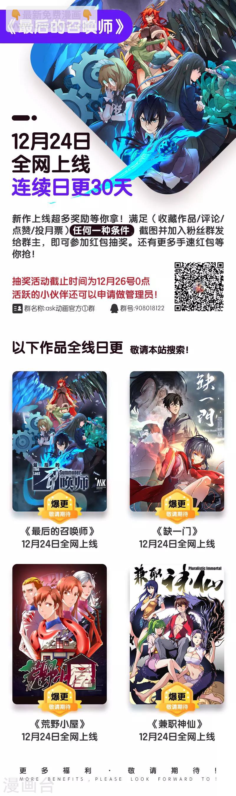 第8话5 恶魔熔炉-第46话