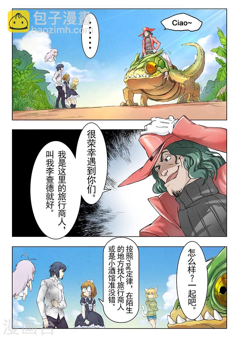 第8话5 恶魔熔炉-第46话