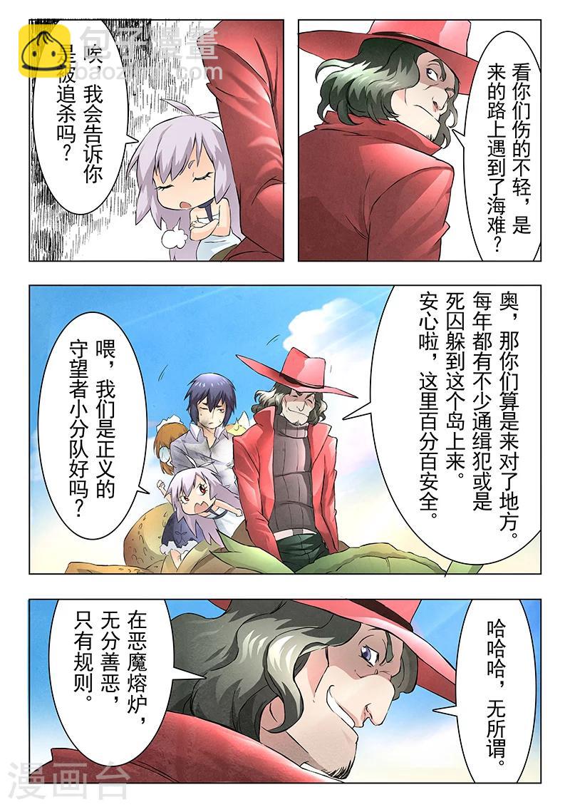 第8话5 恶魔熔炉-第46话