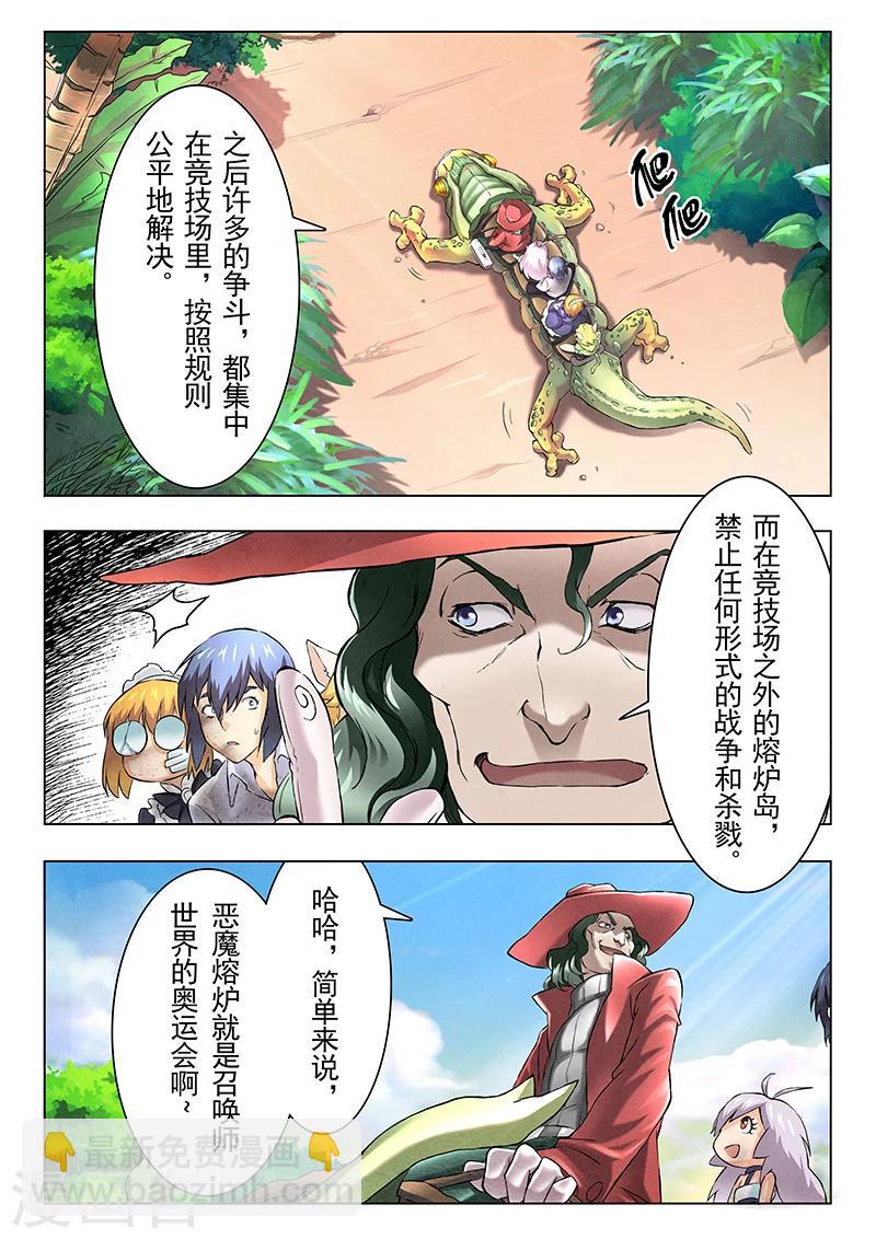 第8话5 恶魔熔炉-第46话