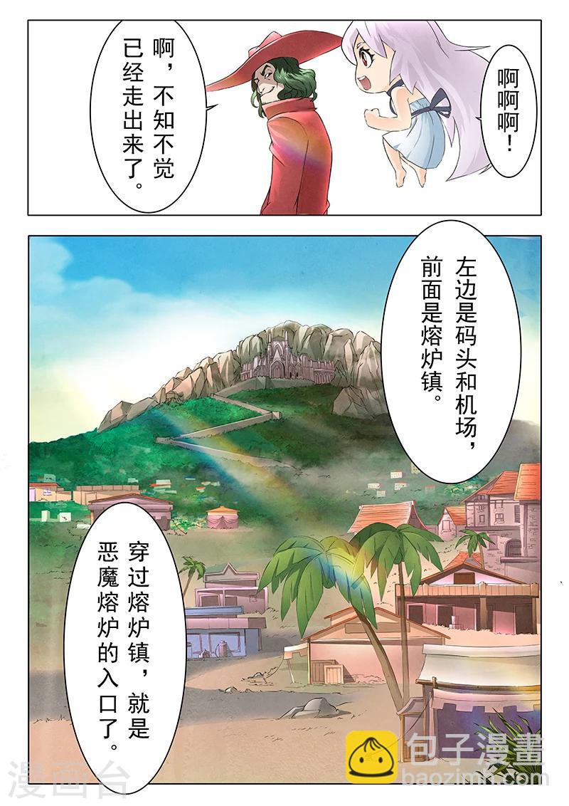 第8话5 恶魔熔炉-第46话
