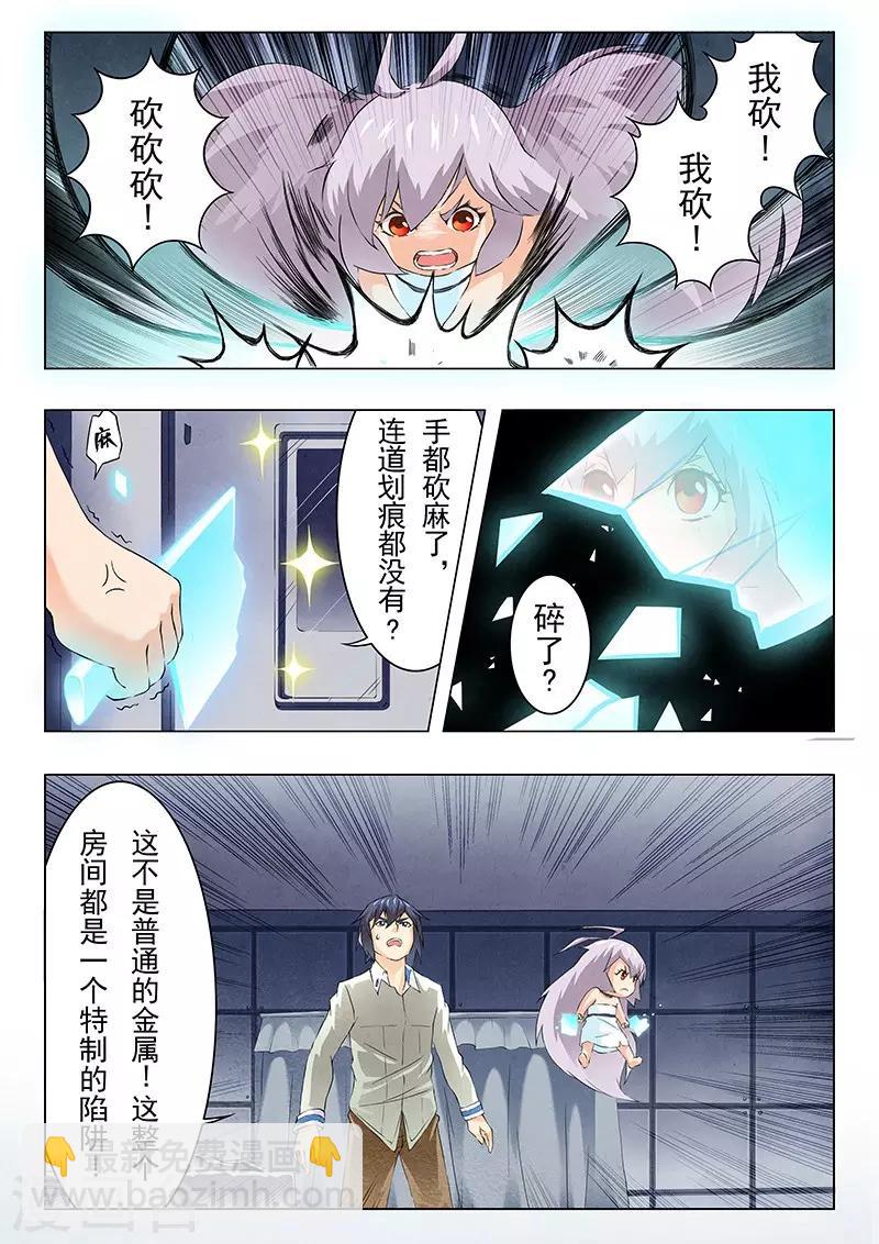第9话3 无尽的试炼-第50话