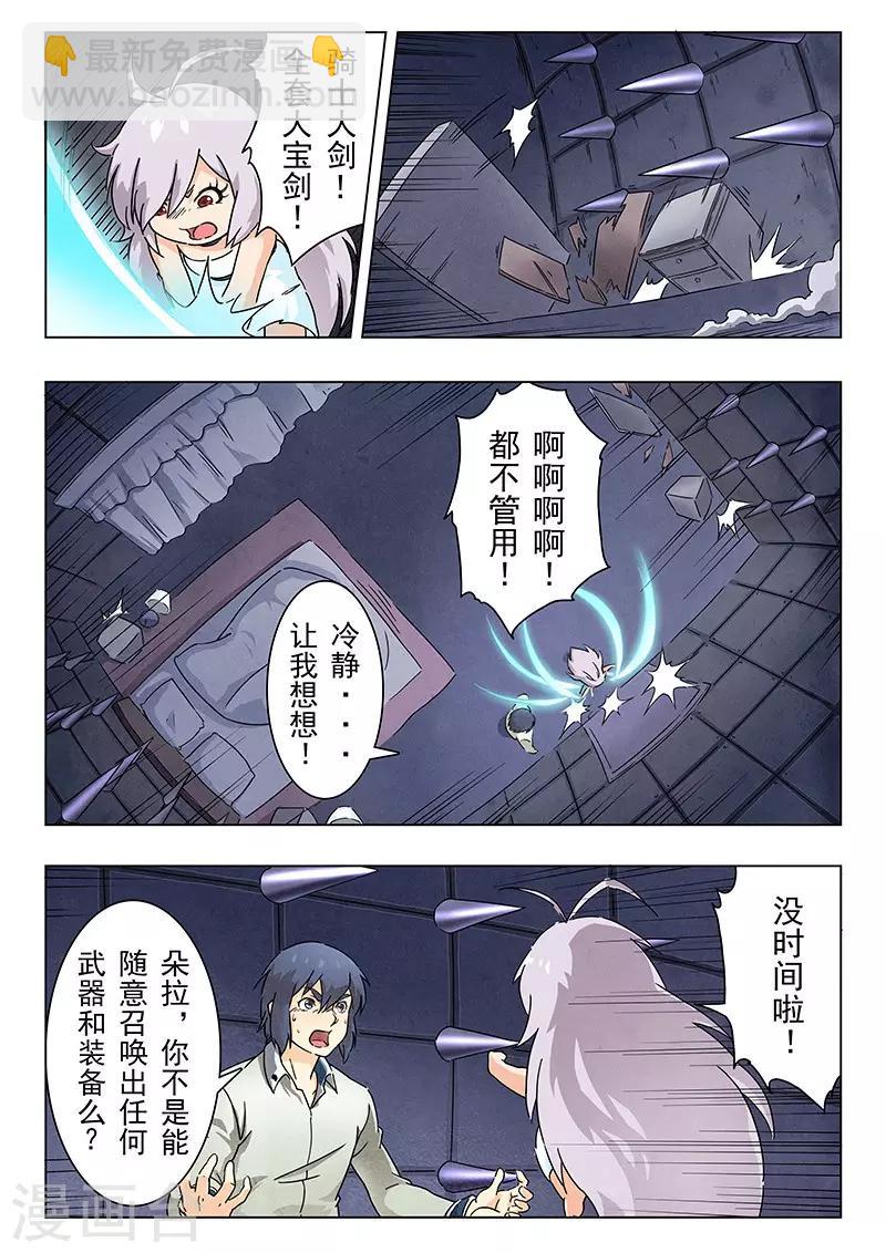 第9话3 无尽的试炼-第50话