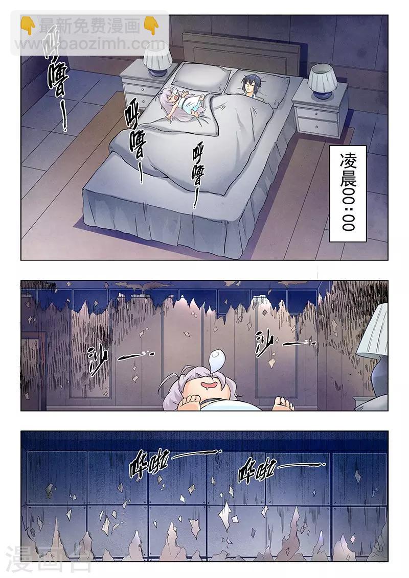 第9话3 无尽的试炼-第50话