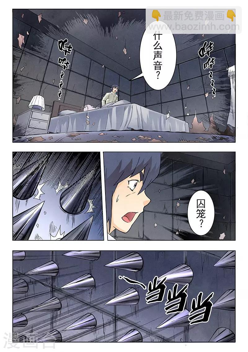 第9话3 无尽的试炼-第50话