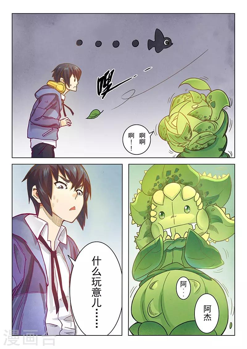 第2话2 花-第6话
