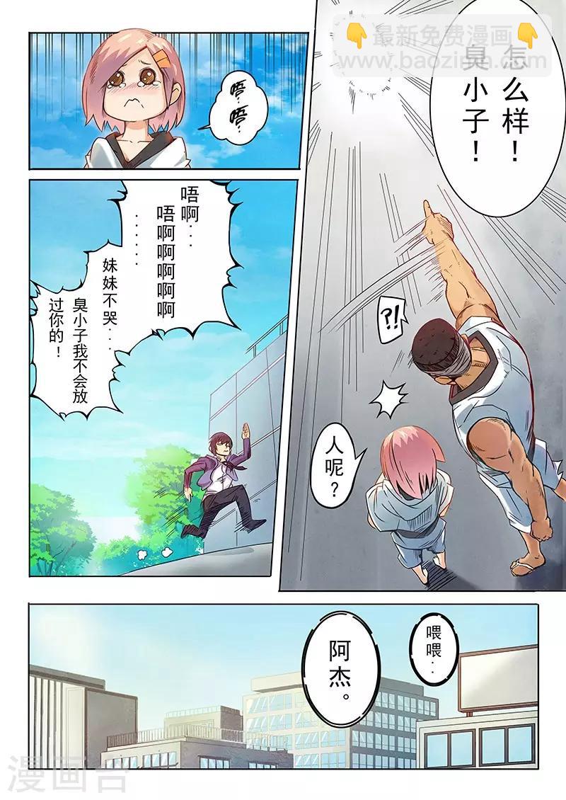 第2话2 花-第6话